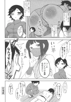 Page 59 of Bokunchi no Mikage-san