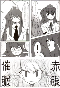 Page 6 of Touhou Gensoukyou