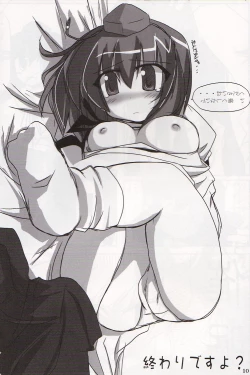 Page 7 of Touhou Gensoukyou