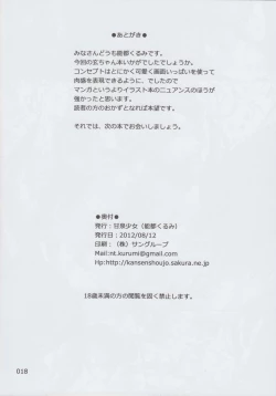 Page 17 of Kuro Isshoku 4man 8sen yen