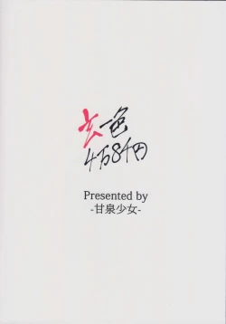 Page 18 of Kuro Isshoku 4man 8sen yen