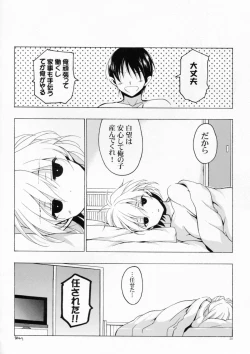 Page 20 of Moshi Kosegawa-san ga Ore no Yome dattara Kanzenban