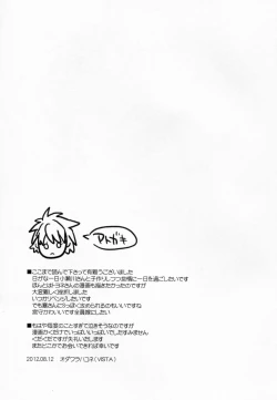 Page 25 of Moshi Kosegawa-san ga Ore no Yome dattara Kanzenban