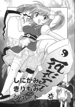 Page 2 of Shinigami Kirimomi Shoot