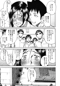 Page 47 of Frustrated Teacher ch.1-3