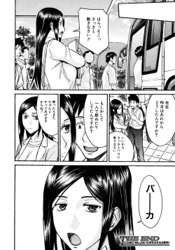 Page 84 of Frustrated Teacher ch.1-3