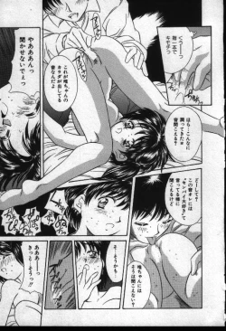 Page 30 of Natsuriro Koi Koi Monogatari