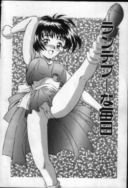 Page 37 of Natsuriro Koi Koi Monogatari