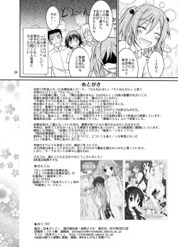 Page 33 of Kyou no Taiiku wa Zenra Suiei 3