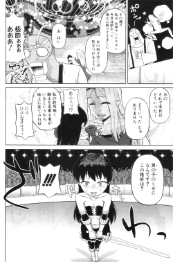 Page 105 of COMIC MILF 2012-08 Vol. 8