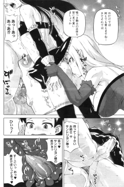 Page 109 of COMIC MILF 2012-08 Vol. 8