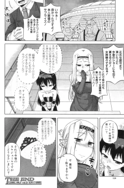 Page 131 of COMIC MILF 2012-08 Vol. 8