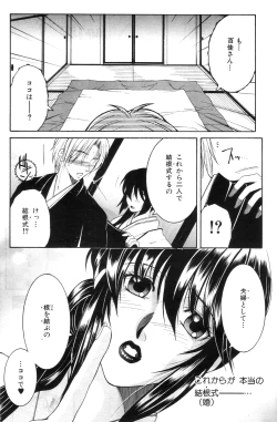 Page 143 of COMIC MILF 2012-08 Vol. 8