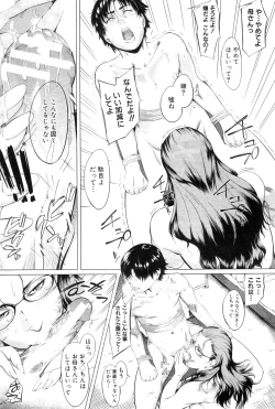 Page 230 of COMIC MILF 2012-08 Vol. 8