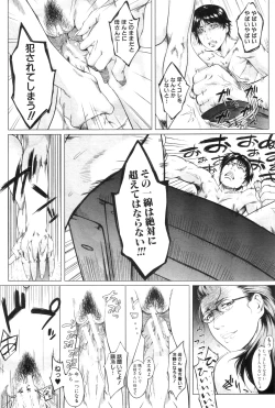 Page 233 of COMIC MILF 2012-08 Vol. 8