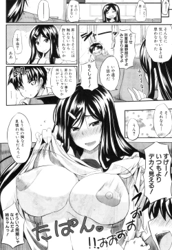 Page 258 of COMIC MILF 2012-08 Vol. 8