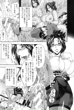 Page 77 of COMIC MILF 2012-08 Vol. 8