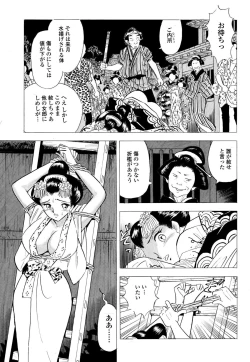 Page 11 of 吉原こちょこちょ女郎