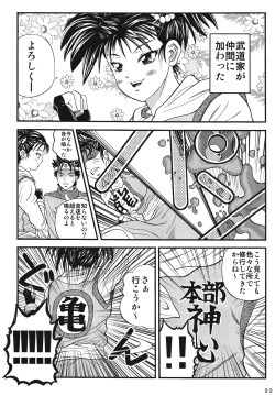 Page 21 of Steak Niku