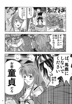 Page 5 of Steak Niku