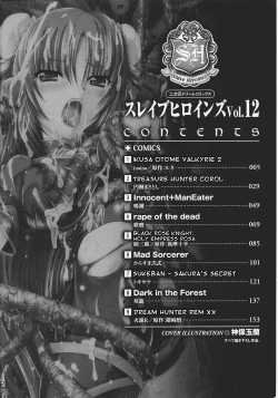 Page 7 of Slave Heroines Vol. 12