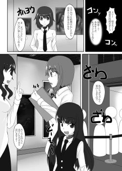 Page 31 of 2ndskin vol.5