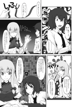 Page 6 of 2ndskin vol.5