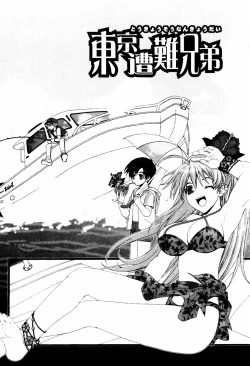 Page 112 of Tsundere De O'-Nedari