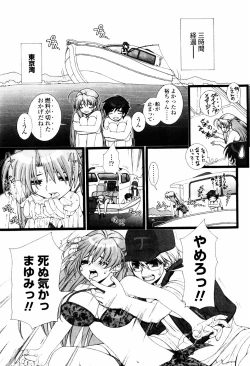 Page 115 of Tsundere De O'-Nedari