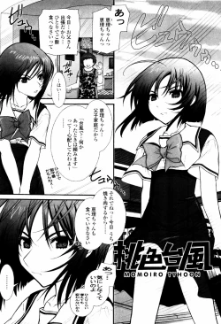 Page 51 of Tsundere De O'-Nedari