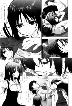 Page 57 of Tsundere De O'-Nedari