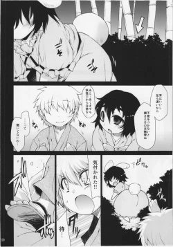 Page 10 of Kuu Neru Asobu