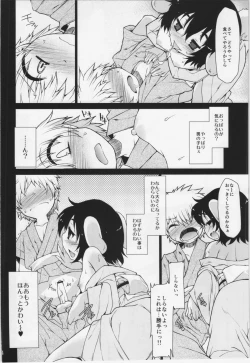 Page 14 of Kuu Neru Asobu