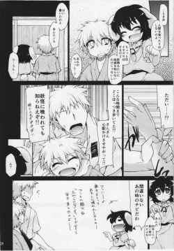Page 28 of Kuu Neru Asobu