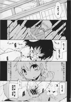 Page 5 of Kuu Neru Asobu