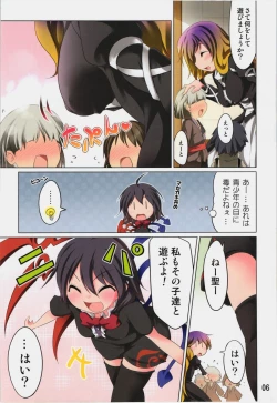 Page 6 of Myourenji de Osewa Shimasu