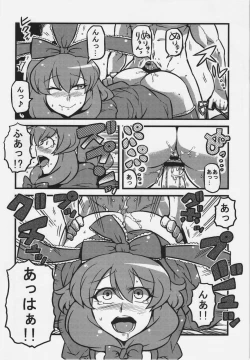 Page 18 of Letty-san Yume Mousou