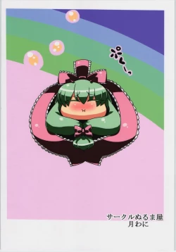 Page 2 of Letty-san Yume Mousou