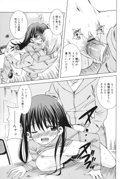 Page 111 of MACKEREL☆CHICKEN