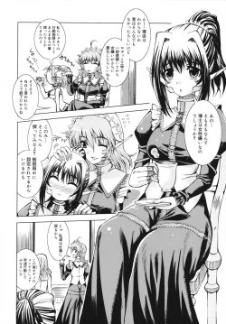 Page 134 of MACKEREL☆CHICKEN