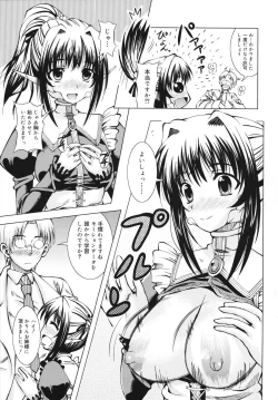 Page 139 of MACKEREL☆CHICKEN