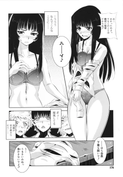 Page 176 of MACKEREL☆CHICKEN