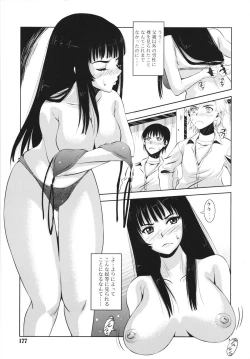 Page 177 of MACKEREL☆CHICKEN