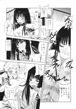 Page 185 of MACKEREL☆CHICKEN