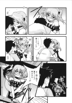 Page 194 of MACKEREL☆CHICKEN