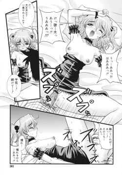 Page 203 of MACKEREL☆CHICKEN