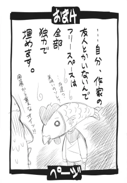 Page 211 of MACKEREL☆CHICKEN