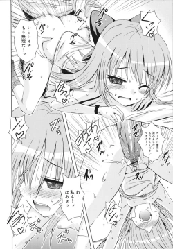 Page 28 of MACKEREL☆CHICKEN