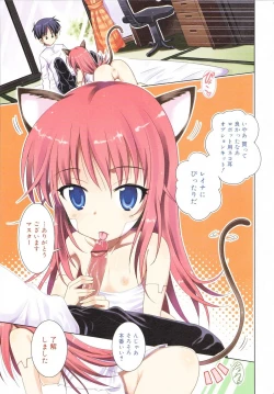 Page 7 of MACKEREL☆CHICKEN