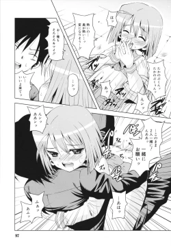 Page 97 of MACKEREL☆CHICKEN